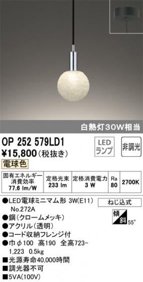 ODELIC ǥå ڥȥ饤 OP252579LD1 ᥤ̿