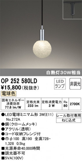 ODELIC ǥå ڥȥ饤 OP252580LD ᥤ̿