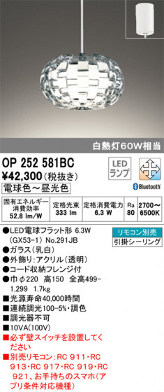 ODELIC ǥå ڥȥ饤 OP252581BC ᥤ̿