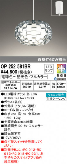 ODELIC ǥå ڥȥ饤 OP252581BR ᥤ̿