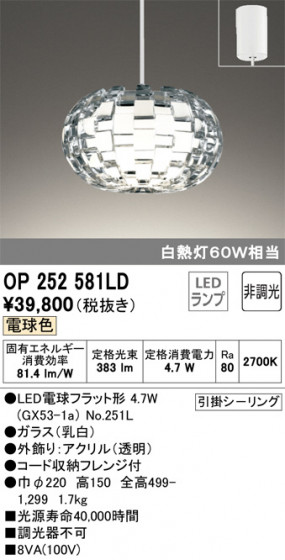 ODELIC ǥå ڥȥ饤 OP252581LD ᥤ̿