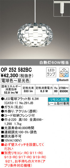 ODELIC ǥå ڥȥ饤 OP252582BC ᥤ̿