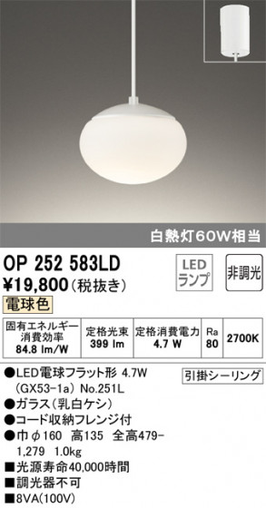 ODELIC ǥå ڥȥ饤 OP252583LD ᥤ̿