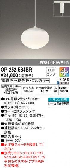 ODELIC ǥå ڥȥ饤 OP252584BR ᥤ̿