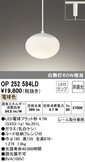 ODELIC ǥå ڥȥ饤 OP252584LD ᥤ̿