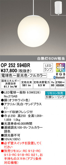 ODELIC ǥå ڥȥ饤 OP252594BR ᥤ̿