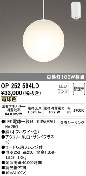ODELIC ǥå ڥȥ饤 OP252594LD ᥤ̿