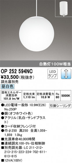 ODELIC ǥå ڥȥ饤 OP252594NC ᥤ̿