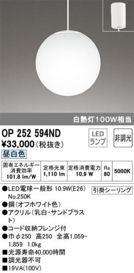 ODELIC ǥå ڥȥ饤 OP252594ND ᥤ̿