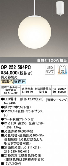 ODELIC ǥå ڥȥ饤 OP252594PC ᥤ̿