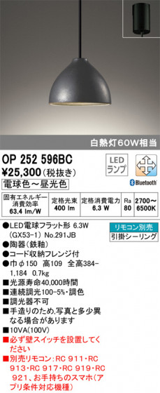 ODELIC ǥå ڥȥ饤 OP252596BC ᥤ̿