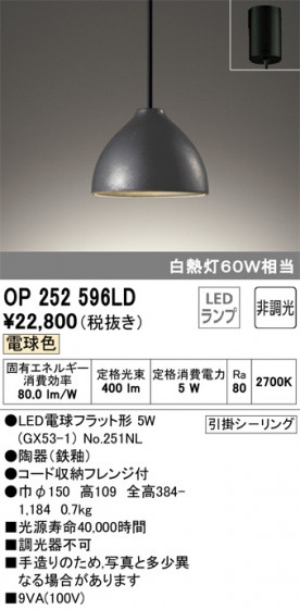 ODELIC ǥå ڥȥ饤 OP252596LD ᥤ̿