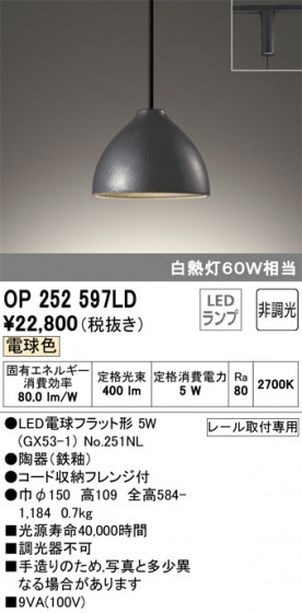 ODELIC ǥå ڥȥ饤 OP252597LD ᥤ̿
