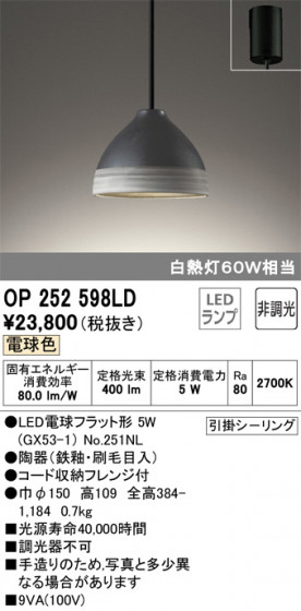 ODELIC ǥå ڥȥ饤 OP252598LD ᥤ̿