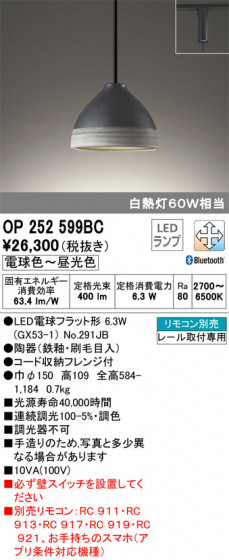 ODELIC ǥå ڥȥ饤 OP252599BC ᥤ̿