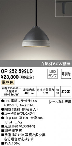 ODELIC ǥå ڥȥ饤 OP252599LD ᥤ̿