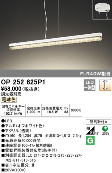ODELIC ǥå ڥȥ饤 OP252625P1 ᥤ̿