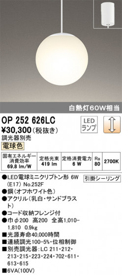 ODELIC ǥå ڥȥ饤 OP252626LC ᥤ̿