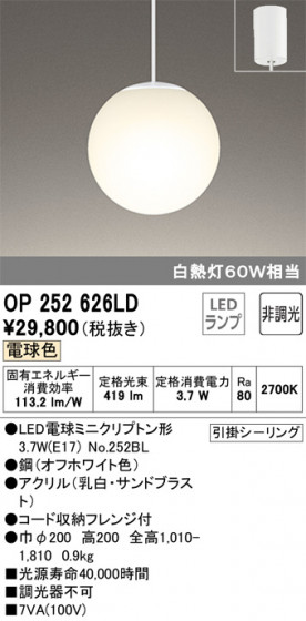 ODELIC ǥå ڥȥ饤 OP252626LD ᥤ̿