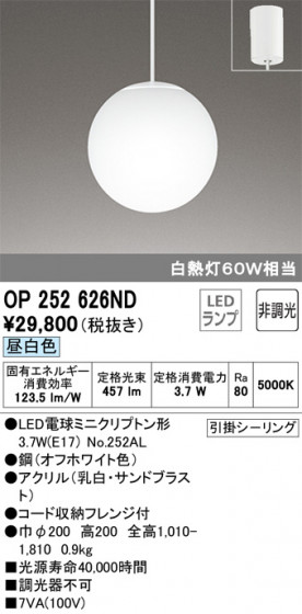 ODELIC ǥå ڥȥ饤 OP252626ND ᥤ̿