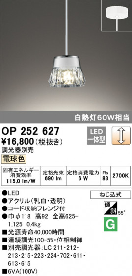 ODELIC ǥå ڥȥ饤 OP252627 ᥤ̿