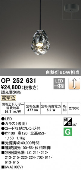ODELIC ǥå ڥȥ饤 OP252631 ᥤ̿