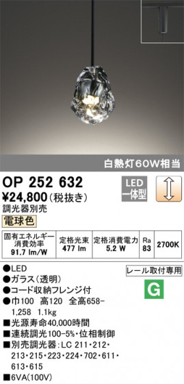ODELIC ǥå ڥȥ饤 OP252632 ᥤ̿