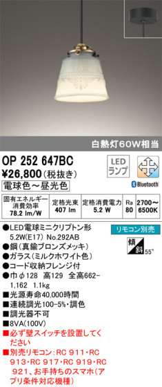 ODELIC ǥå ڥȥ饤 OP252647BC ᥤ̿