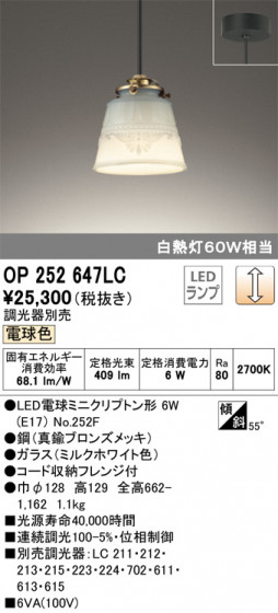ODELIC ǥå ڥȥ饤 OP252647LC ᥤ̿