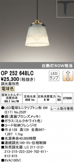ODELIC ǥå ڥȥ饤 OP252648LC ᥤ̿
