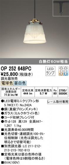 ODELIC ǥå ڥȥ饤 OP252648PC ᥤ̿