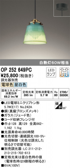 ODELIC ǥå ڥȥ饤 OP252649PC ᥤ̿