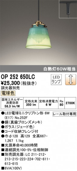 ODELIC ǥå ڥȥ饤 OP252650LC ᥤ̿