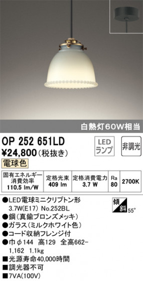 ODELIC ǥå ڥȥ饤 OP252651LD ᥤ̿