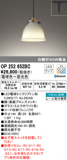 ODELIC ǥå ڥȥ饤 OP252652BC ᥤ̿