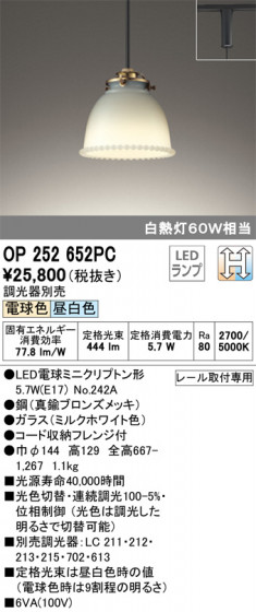 ODELIC ǥå ڥȥ饤 OP252652PC ᥤ̿