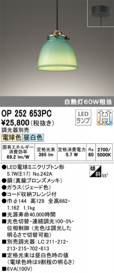 ODELIC ǥå ڥȥ饤 OP252653PC ᥤ̿