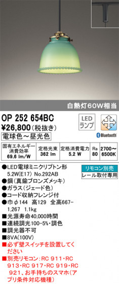 ODELIC ǥå ڥȥ饤 OP252654BC ᥤ̿