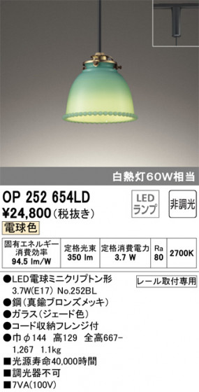 ODELIC ǥå ڥȥ饤 OP252654LD ᥤ̿