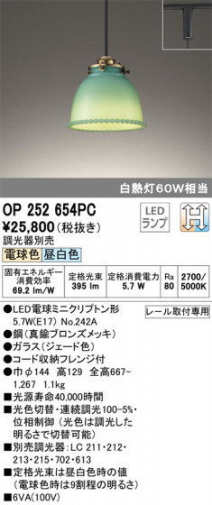 ODELIC ǥå ڥȥ饤 OP252654PC ᥤ̿