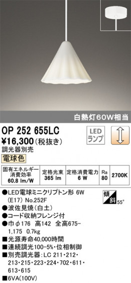ODELIC ǥå ڥȥ饤 OP252655LC ᥤ̿