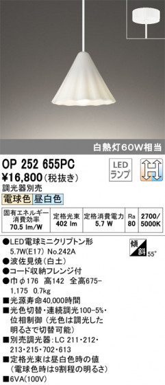 ODELIC ǥå ڥȥ饤 OP252655PC ᥤ̿