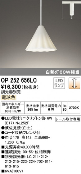 ODELIC ǥå ڥȥ饤 OP252656LC ᥤ̿