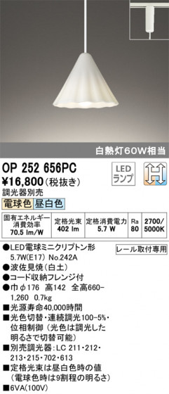ODELIC ǥå ڥȥ饤 OP252656PC ᥤ̿