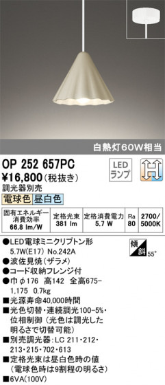 ODELIC ǥå ڥȥ饤 OP252657PC ᥤ̿