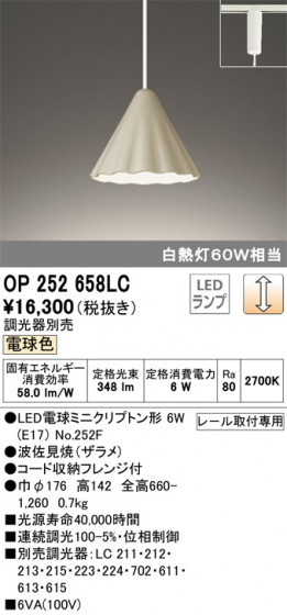 ODELIC ǥå ڥȥ饤 OP252658LC ᥤ̿