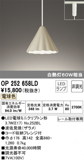 ODELIC ǥå ڥȥ饤 OP252658LD ᥤ̿
