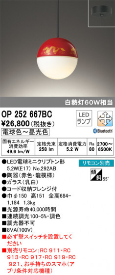 ODELIC ǥå ڥȥ饤 OP252667BC ᥤ̿