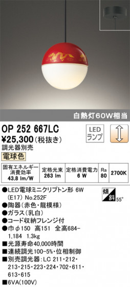 ODELIC ǥå ڥȥ饤 OP252667LC ᥤ̿