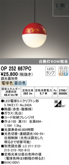 ODELIC ǥå ڥȥ饤 OP252667PC ᥤ̿